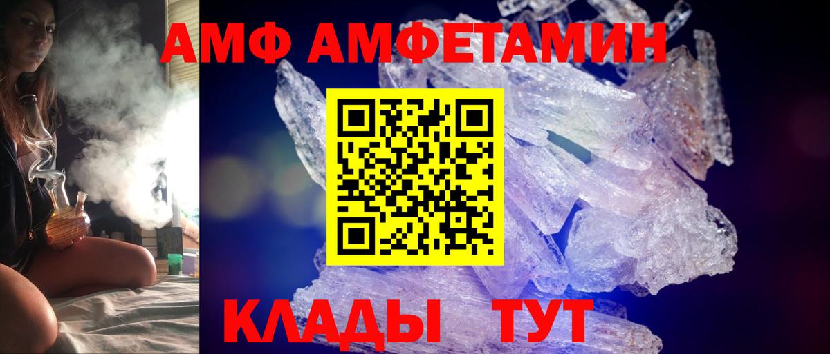 Донецк  Amphetamine 97%  АМФ  Вход с VPN  Амфетамин 