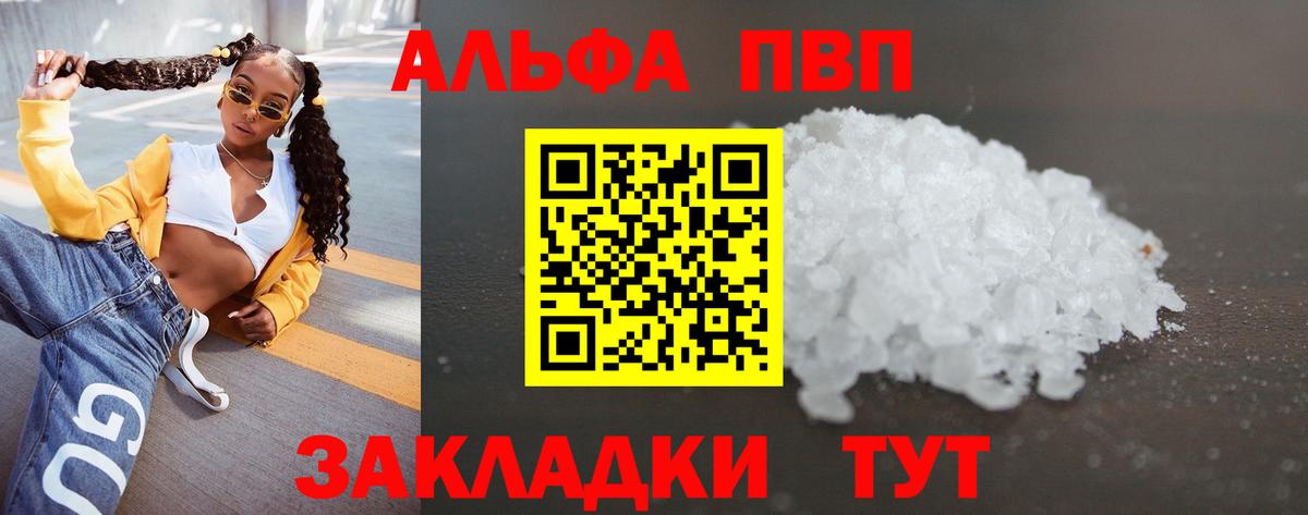 Донецк  A-PVP VHQ  наркотики  Вход с VPN  Альфа ПВП VHQ 