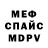 МЕТАДОН кристалл WItt Sed