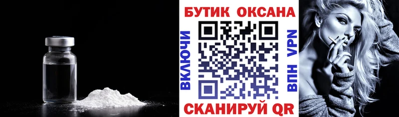Бутират Butirat Донецк