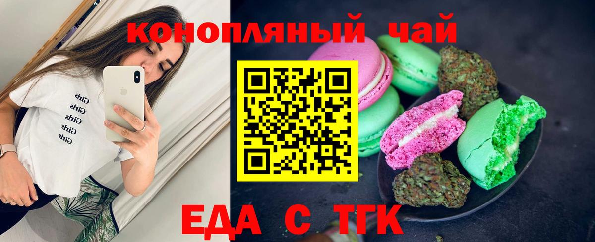 Cannafood марихуана  Вход с VPN  Донецк 