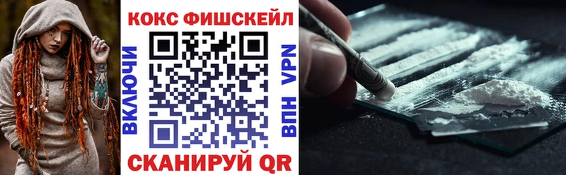 КОКАИН FishScale  мега ссылка  Донецк 