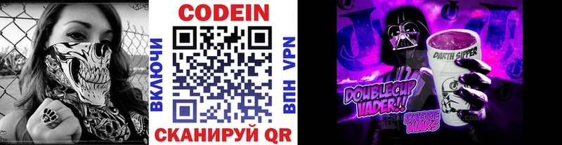 продажа наркотиков  Донецк  Codein напиток Lean (лин) 