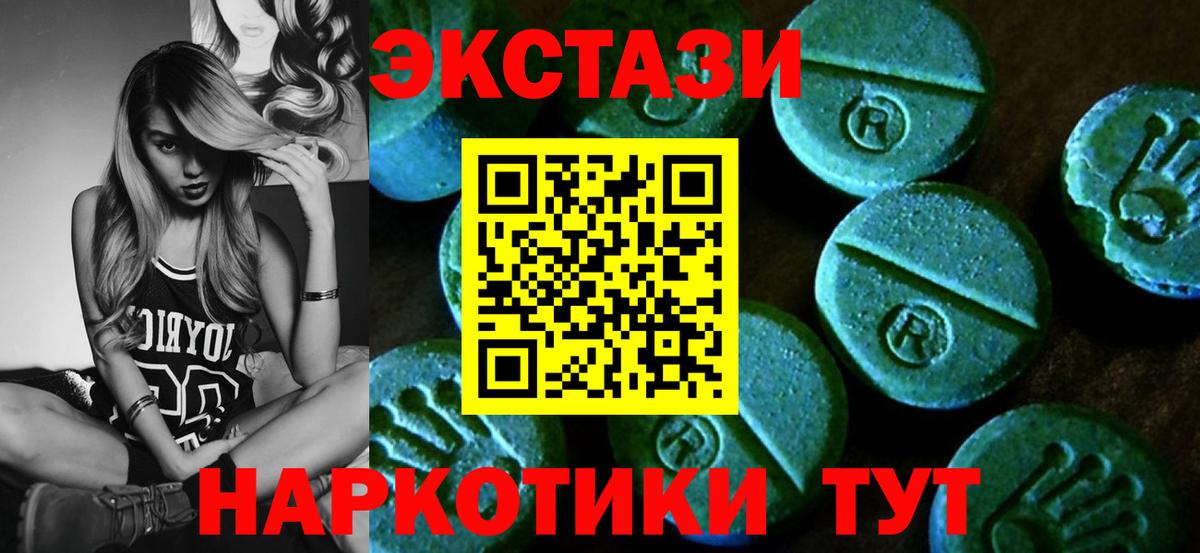 Донецк  Экстази  Вход с VPN  ЭКСТАЗИ TESLA  ЭКСТАЗИ круглые 