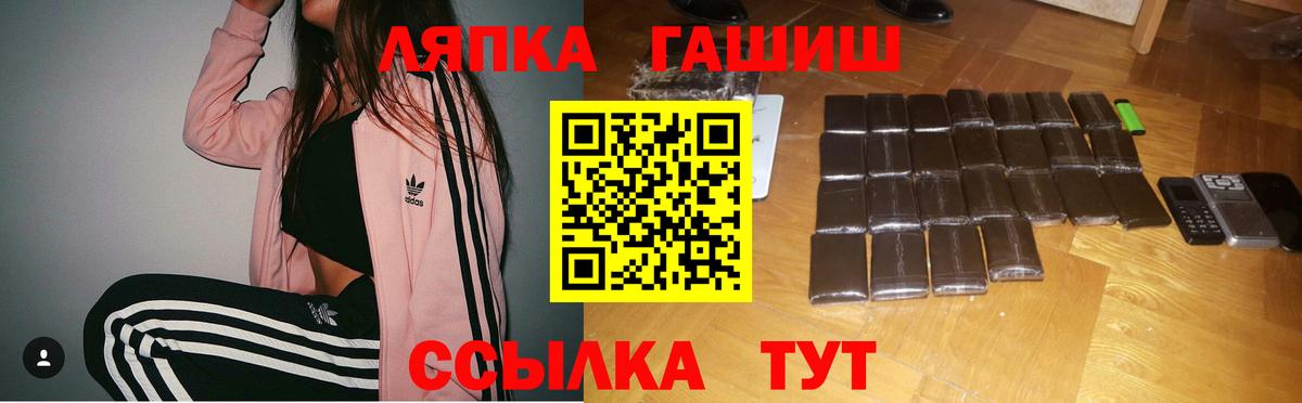 Донецк  ГАШИШ  Вход с VPN  Гашиш гарик  Гашиш Premium 