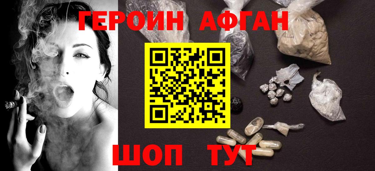 Донецк  Героин VHQ  Вход с VPN 
