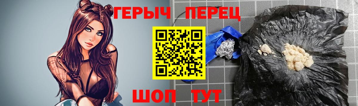 ГЕРОИН VHQ Донецк