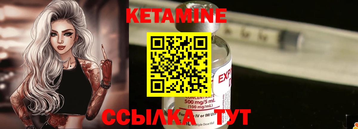 Донецк  КЕТАМИН ketamine  КЕТАМИН ketamine  Вход с VPN 