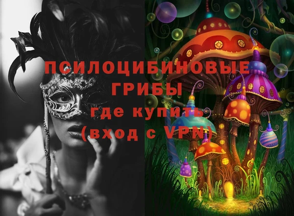 стафф Красноперекопск
