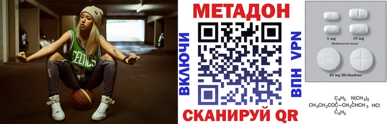 ОМГ ОМГ ТОР  Донецк  Метадон кристалл  дарнет шоп 