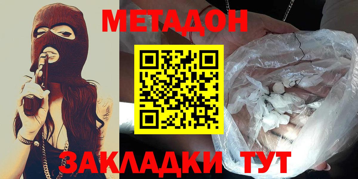 Alpha PVP Донецк