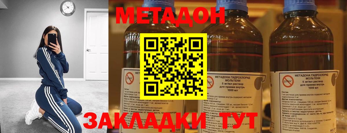 Конопля  Донецк  COCAIN  ГАШ  МЕФ   Вход с VPN 