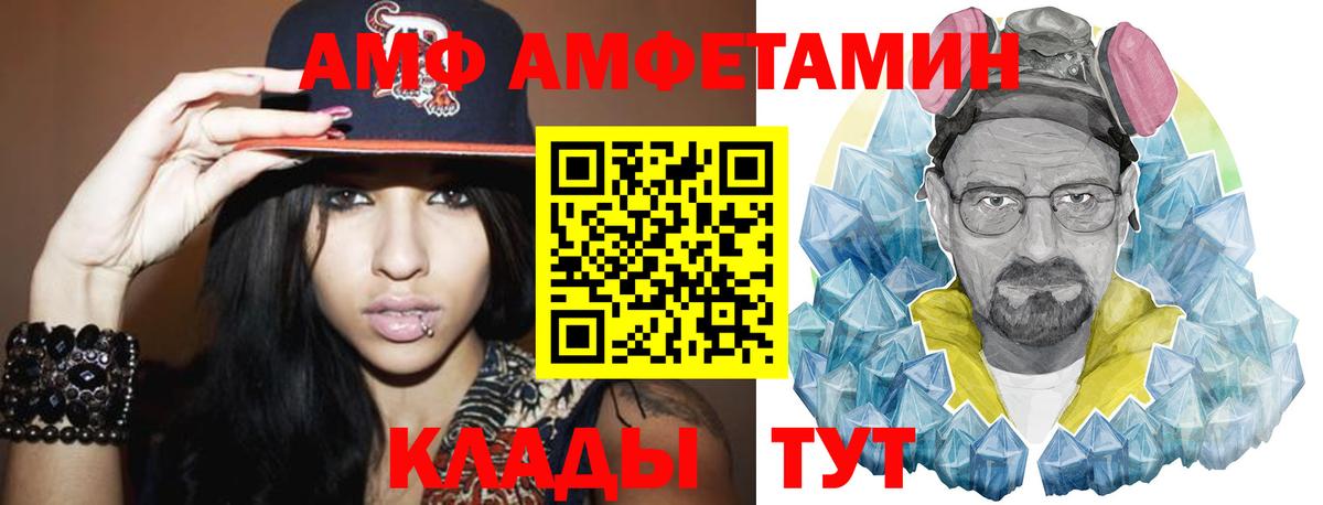 Донецк  МЕТАМФЕТАМИН витя  Вход с VPN 
