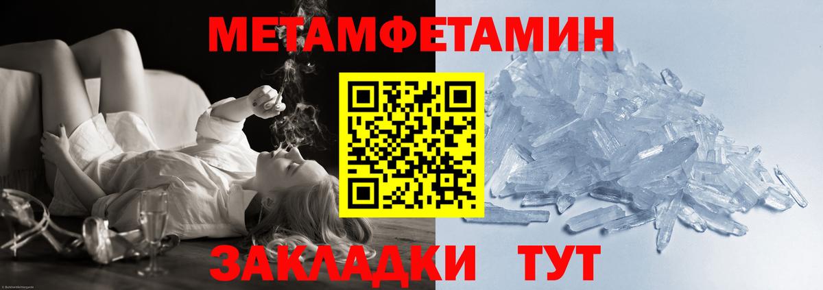 МЕТАМФЕТАМИН пудра Донецк
