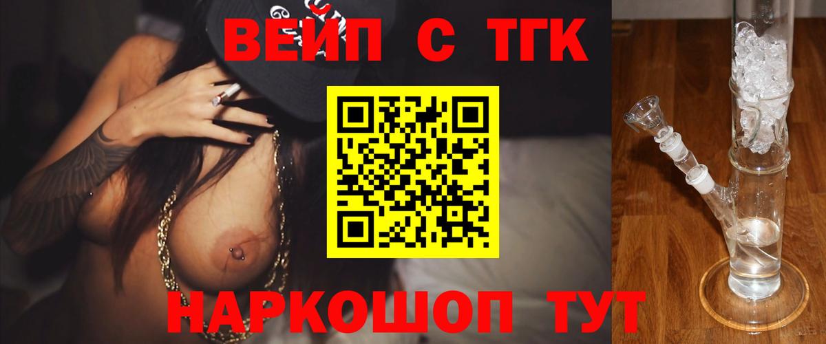 Дистиллят ТГК Wax Донецк